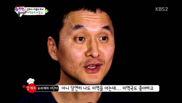 [장현성외] 목이햏만 보면 왜 사람들이 목이버섯 목이버섯 하는걸까.jpg | 인스티즈