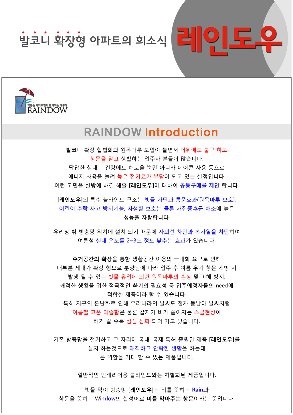 (주)도우 이미지