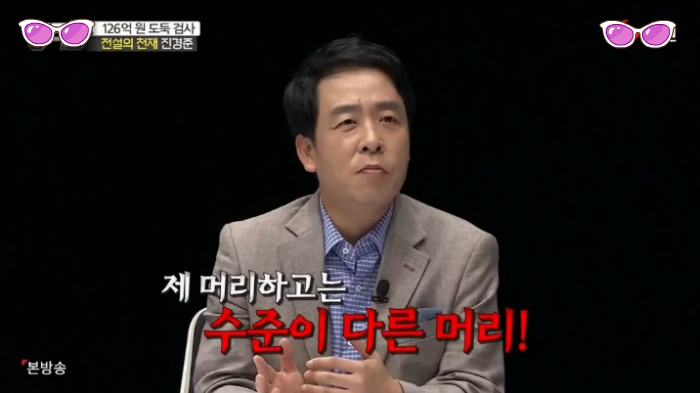 두뇌로는 고승덕 이상 가능한 진경준 검사장 | 인스티즈