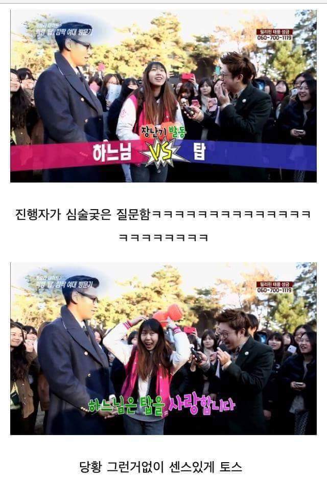 게릴라 데이트 만신창이.jpg | 인스티즈