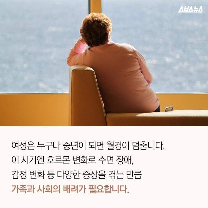 여성들 생리의 끝 | 인스티즈