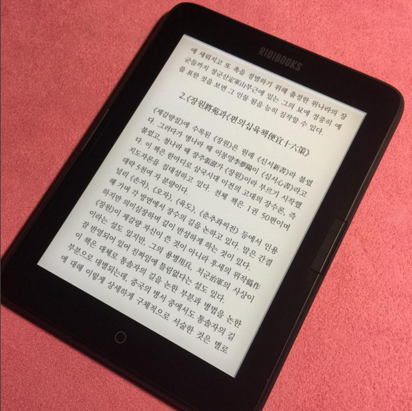 아날로그 감성 가득한 E-book 리더기들 | 인스티즈