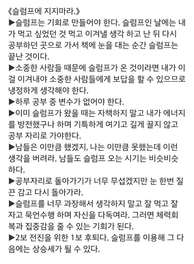 전효진 변호사의 공부방법 | 인스티즈