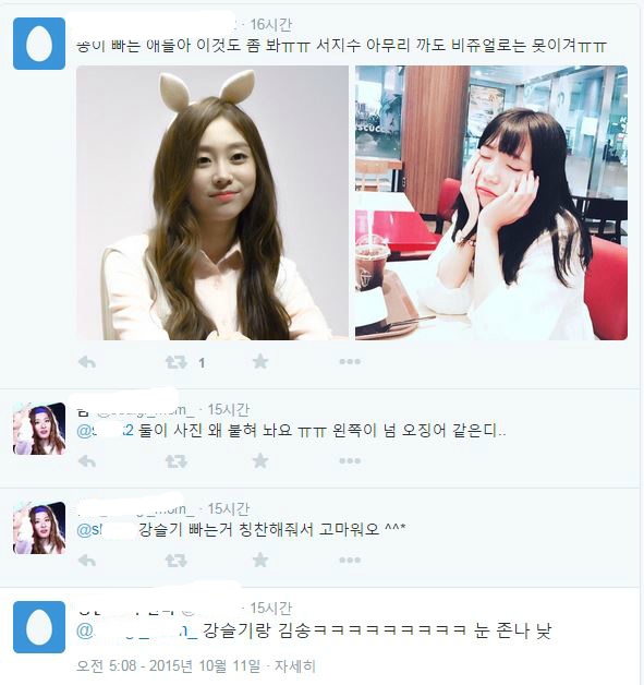 러블리즈 디스한 송이와 러블리즈 팬들의 반응 | 인스티즈