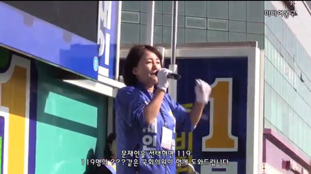 문재인 후보 팔러 나온 쇼핑호스트 이재정 | 인스티즈