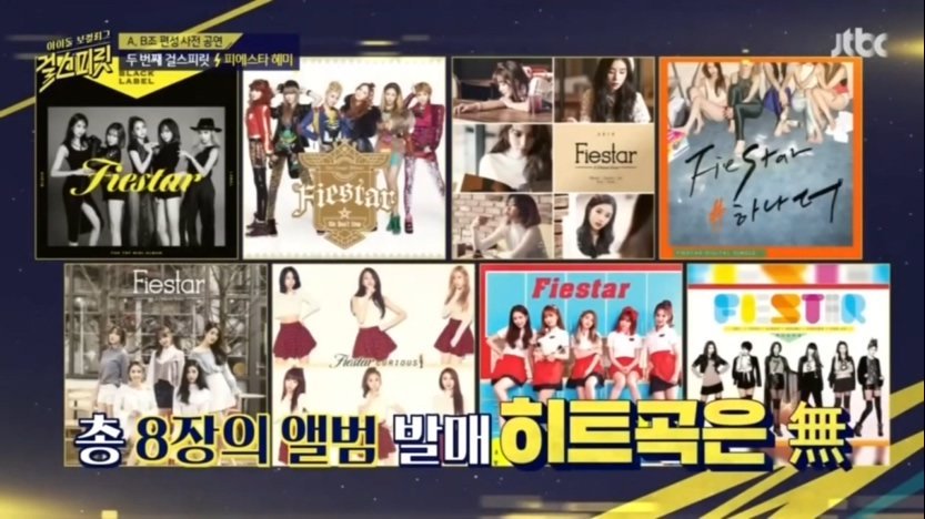 히트곡 하나도 없다는 걸그룹 3팀 | 인스티즈