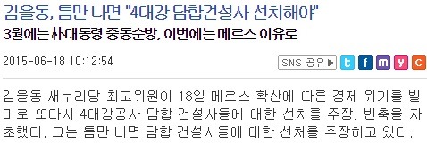 슈돌 대한민국만세 삼둥이네가 보기 불편한 이유 + 내용추가! +앞부분사족추가 | 인스티즈