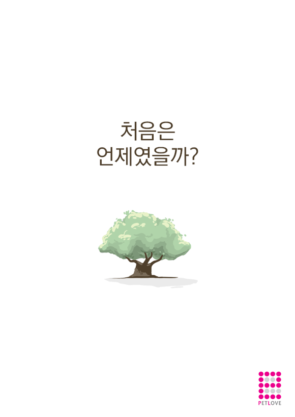 우리가 반려동물을 키우는 이유...?.jpg | 인스티즈
