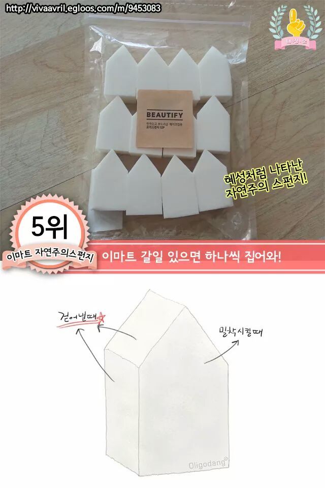 뷰티블로거가 극찬하는 꿀피부템 뷰티스펀지 BEST7 | 인스티즈