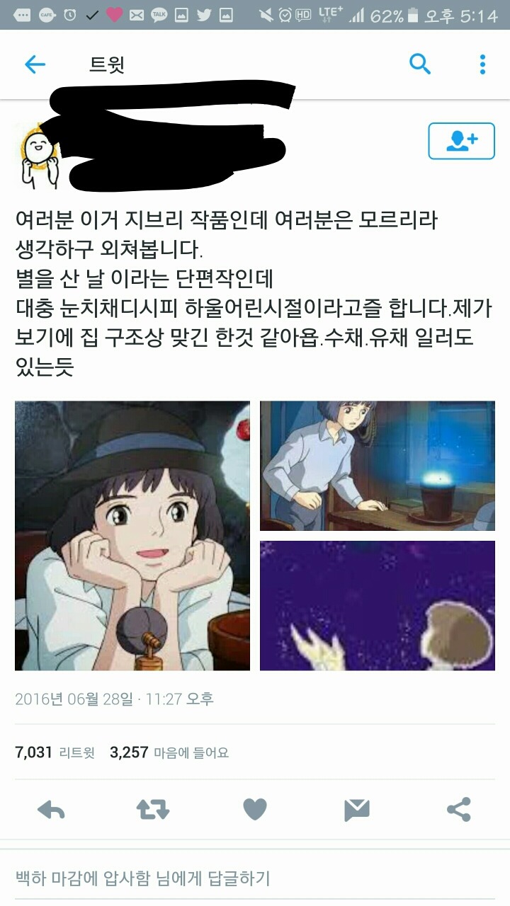 오늘자 트윗 아무말 모음 .twt | 인스티즈