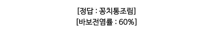 가끔 내가 바보 바보가 아닌가 의심스러울 때 | 인스티즈