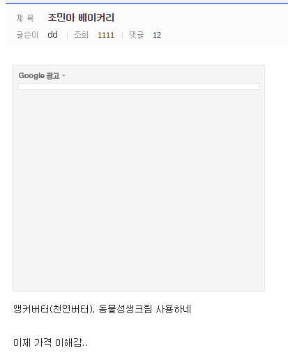 과자 빵 갤러리에 ㅈㅁㅇ가 올렸다고 추정하는글 | 인스티즈