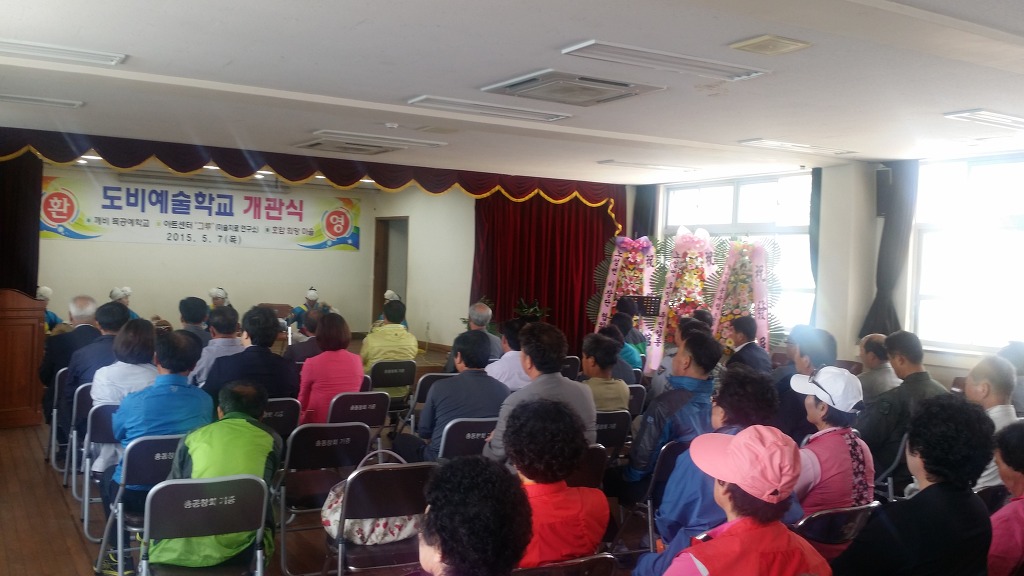 도비예술학교 이미지