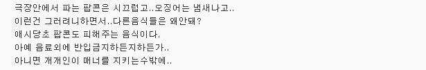 영화관에서 짜장면·국밥·떡볶이.. 푸드코트인 줄 아시나요 | 인스티즈