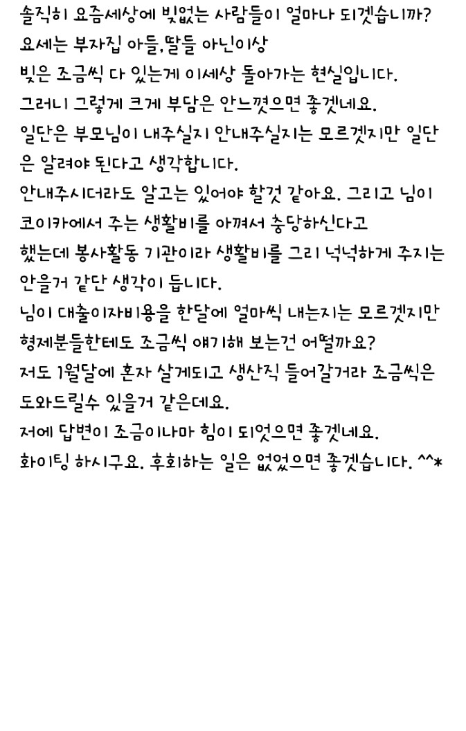 추천이 거의 1000개인 네이버 지식인 답변 | 인스티즈