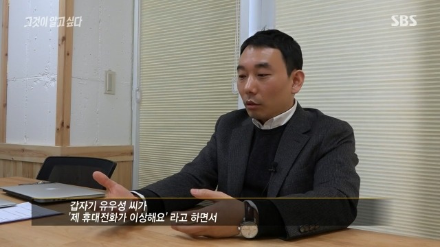[그것이알고싶다] 국정원이 구매해서 썼다는 해킹 RCS 프로그램 | 인스티즈