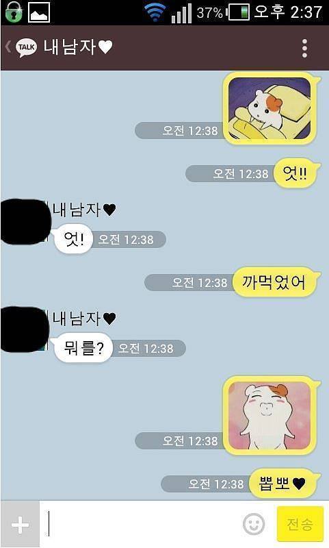 밤 12시 넘어서 카톡하는 여자 | 인스티즈