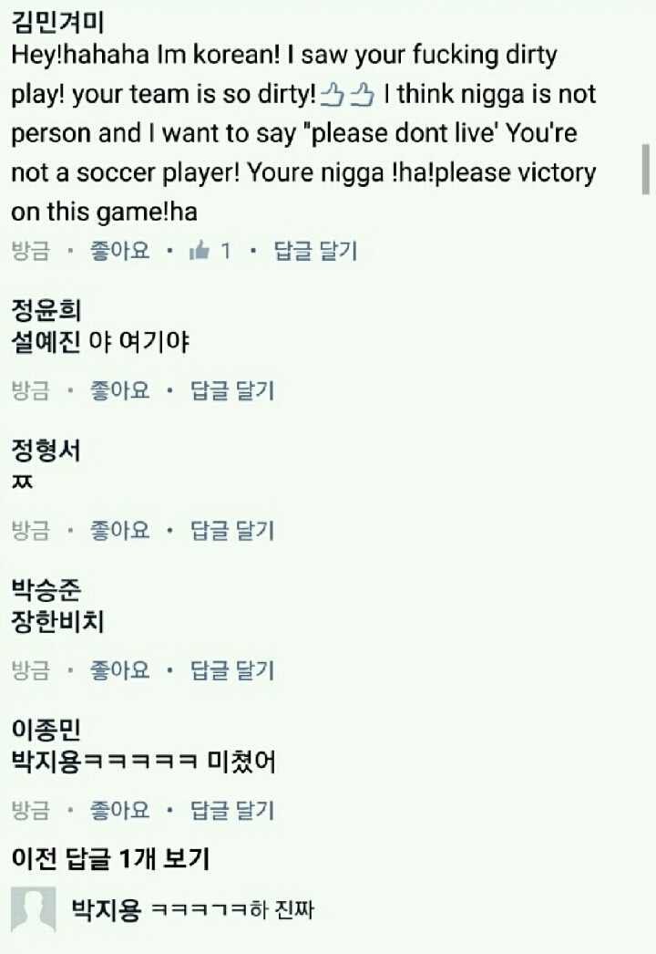 온두라스 침대축구한 엘리스 페이스북 현황...... | 인스티즈