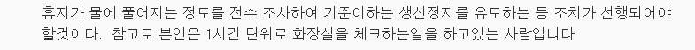 왜 우리나라는 휴지를 변기에 버리면 안 될까? | 인스티즈