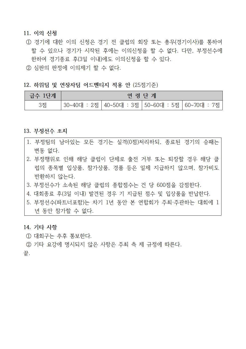 용인시체육회 이미지