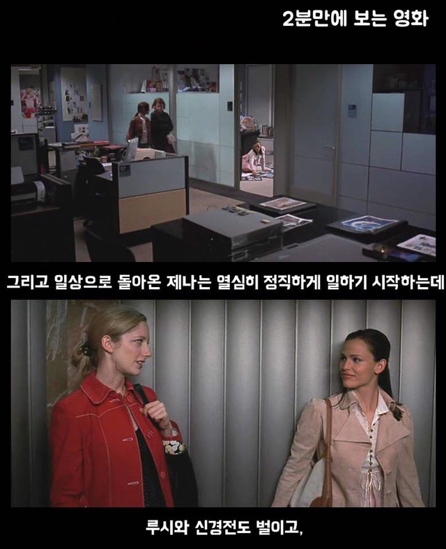 내 나이 13살. 갑자기 "서른"이 되어버렸다?!! ＜완벽한 그녀에게 딱 한가지 없는 것＞ | 인스티즈