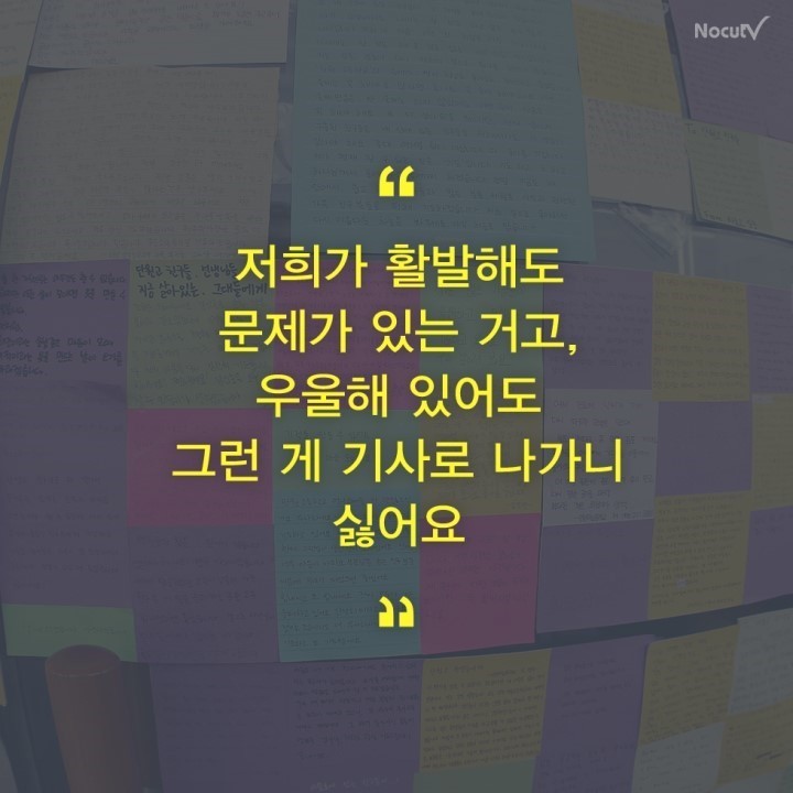 세월호 생존자들,가족들,지인들의 고통... | 인스티즈