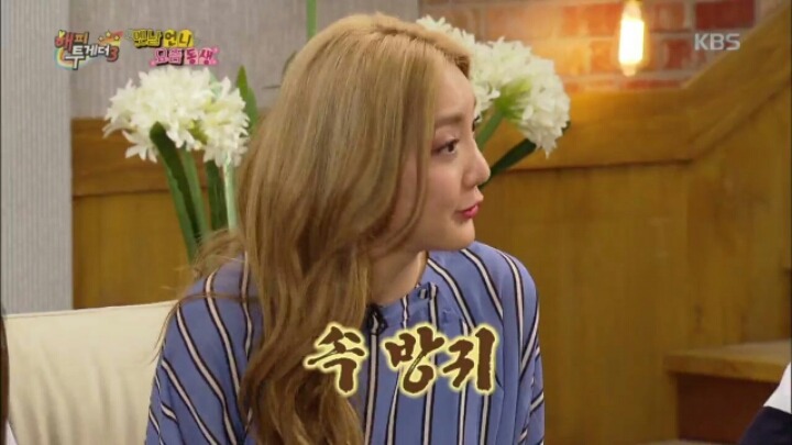 [해피투게더] 걸그룹의 가스 살포 스킬 | 인스티즈