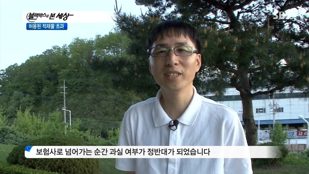 왜 가만히 서있는데 받어 ~!!??? | 인스티즈