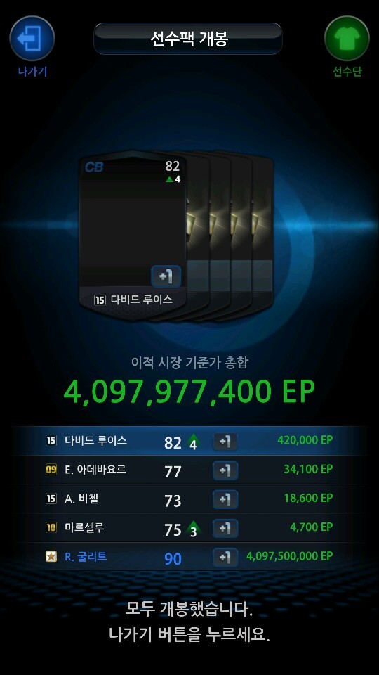 [피파온라인3] 오늘자 소소한득 | 인스티즈