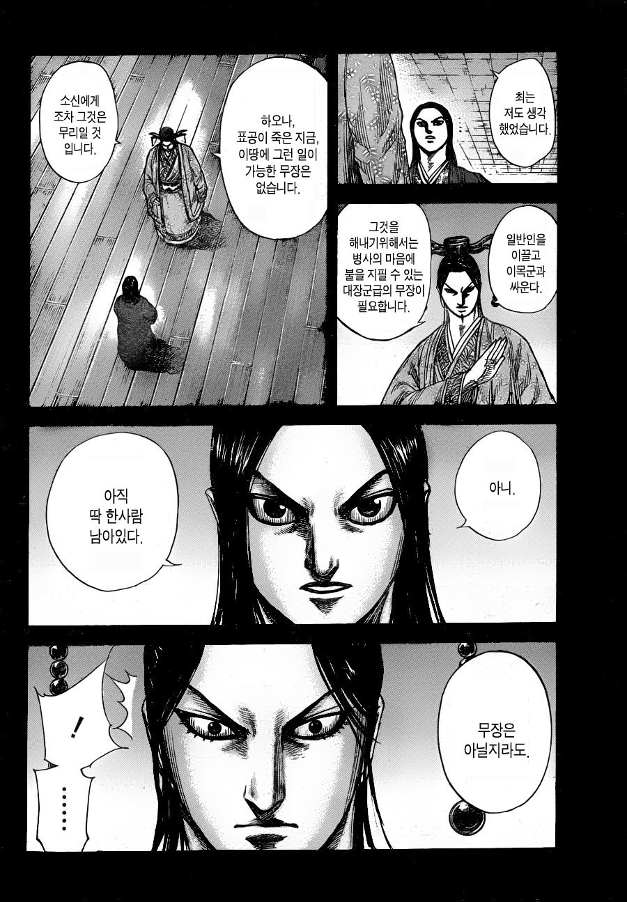 진짜 위아래로 눈물 다 흘리게 했던 킹덤 최고의 명장면.Jpeg | 인스티즈