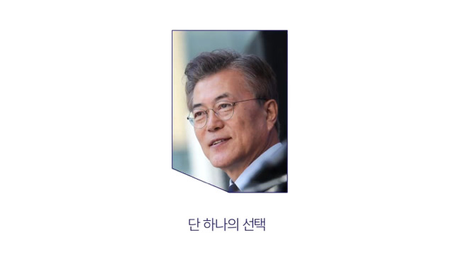 문재인 캠프 광고_ 우리가 투표해야 하는 이유 | 인스티즈