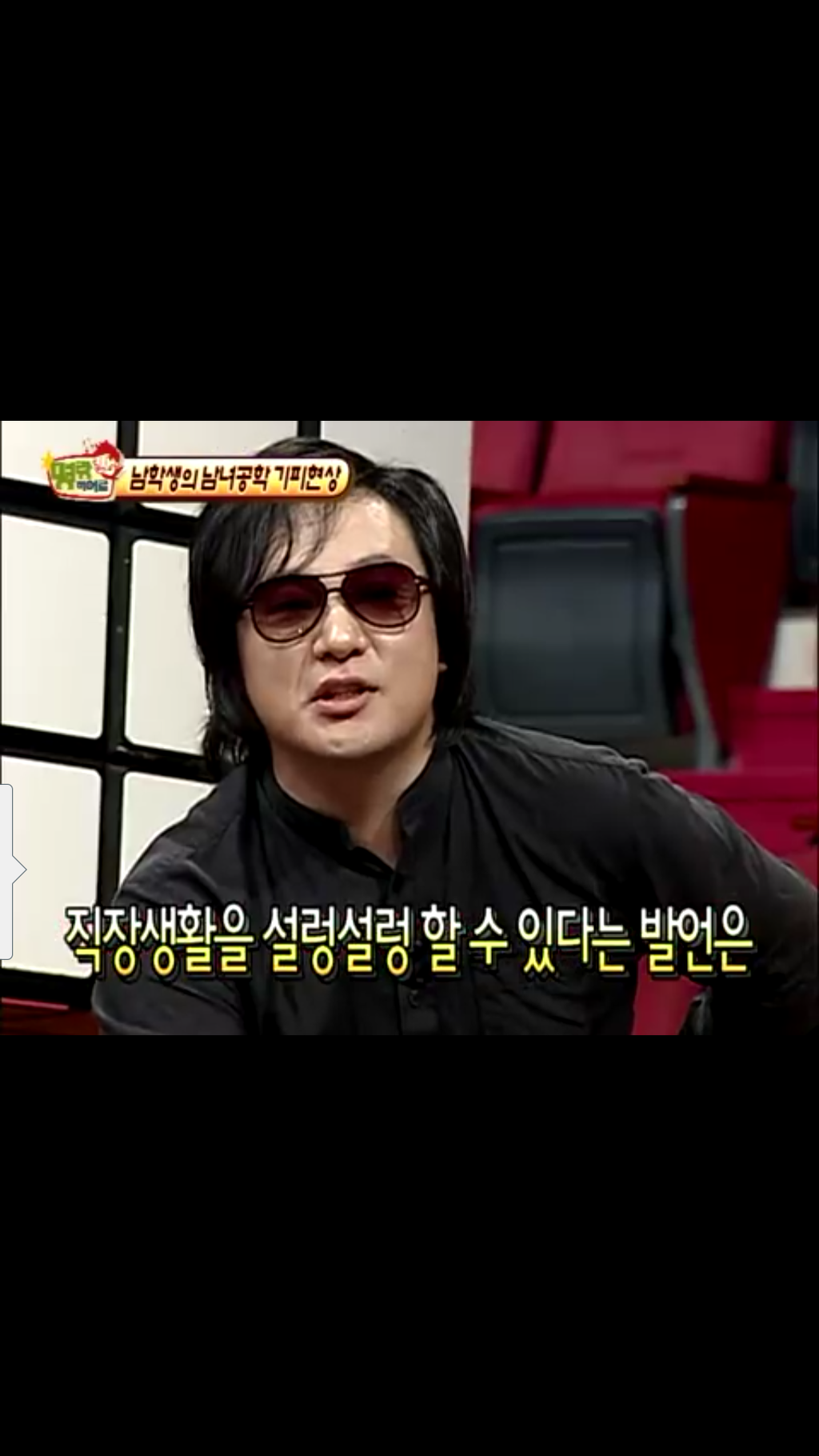 과거 한 예능에서 직장내성차별에 대한 김구라의 발언 | 인스티즈
