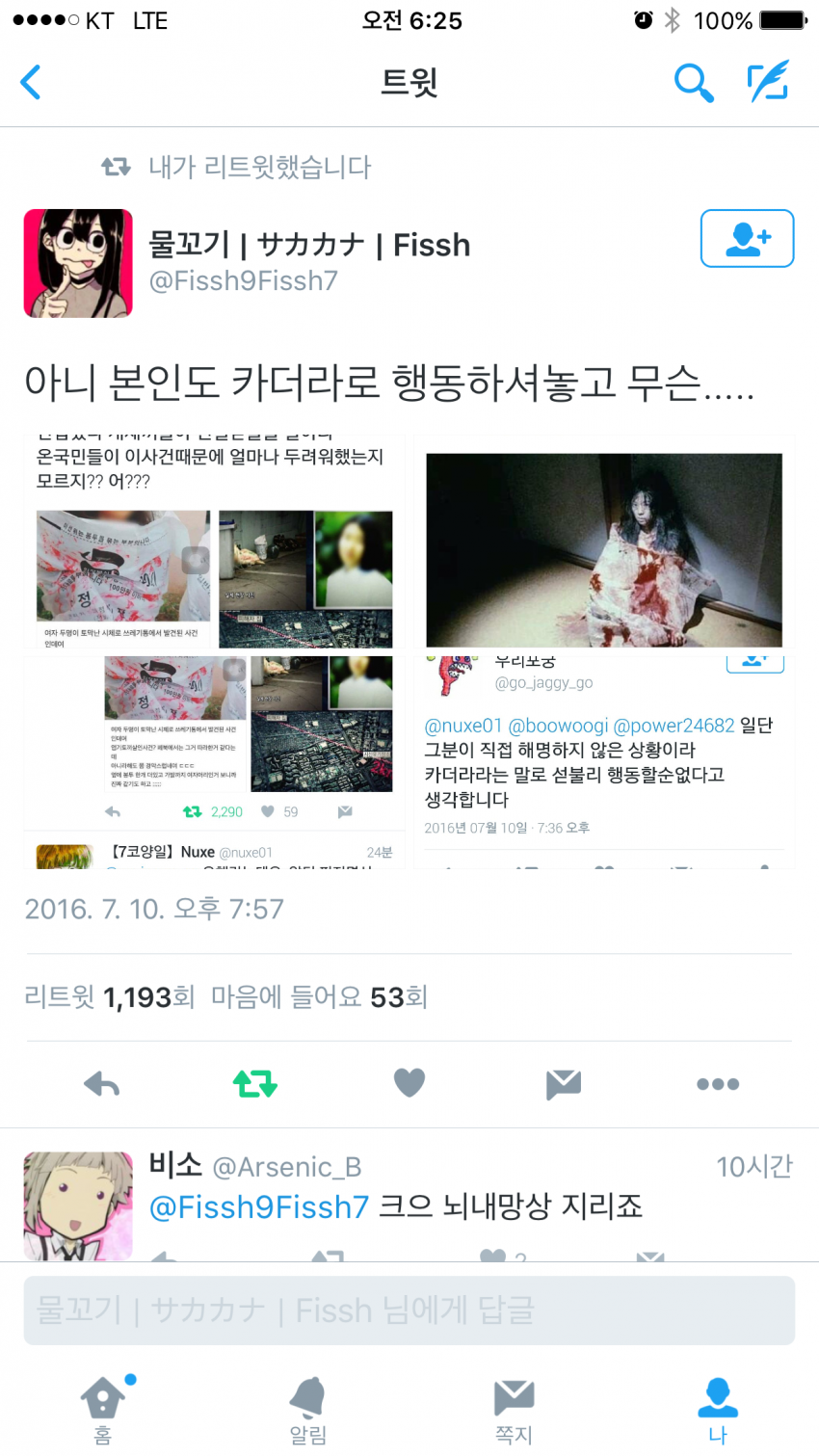 의정부고 코스프레 논란.jpg | 인스티즈