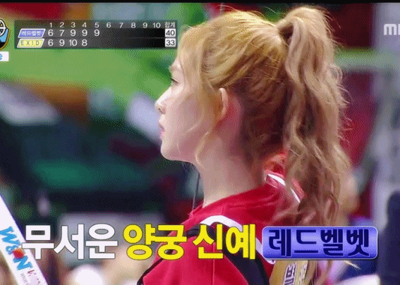 아이린 양궁.gif | 인스티즈