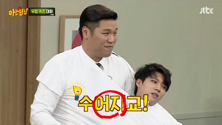 [아는형님] 서장훈 키링 남우현 | 인스티즈