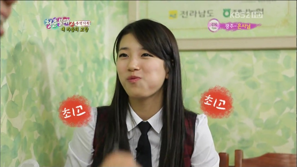 수지가 좋아하는 광주 음식 .jpg | 인스티즈