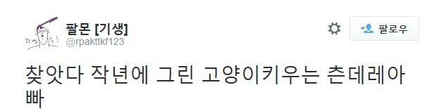 고양이키우는 츤데레 아빠 만화 | 인스티즈