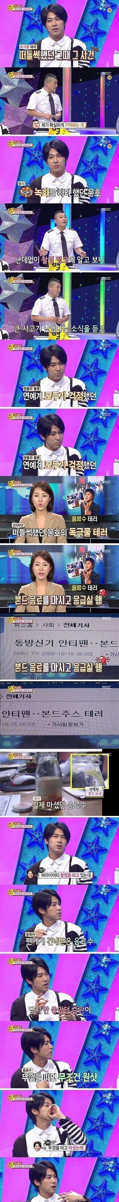 유노윤호 레전드 | 인스티즈