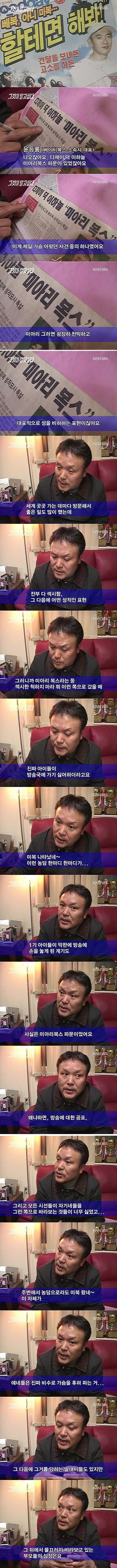 베이복스 해체 이유 JPG | 인스티즈
