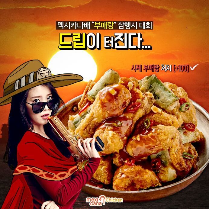 멕시카나 이미지