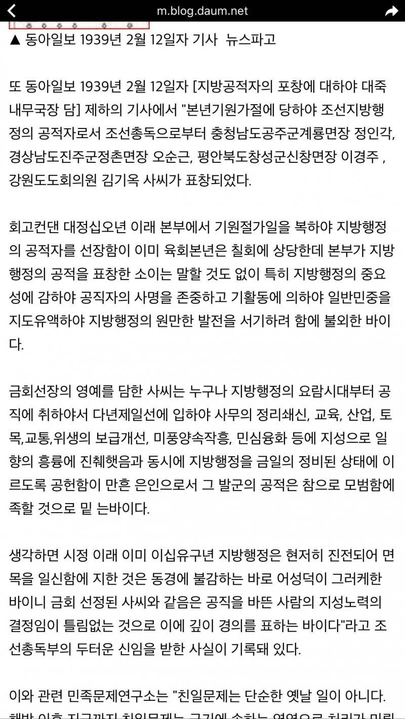 이사람도 친일파 후손 이었네 ㅋㅋㅋ | 인스티즈