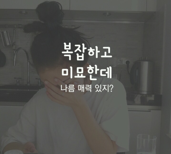 남자에게 절대 말하지 않는 여자 연애 심리 7가지 | 인스티즈