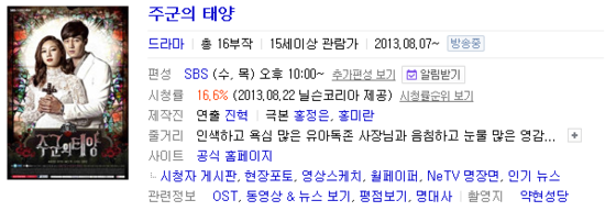 글쓴 인생남주 남주 철벽의 정석 공효진 소지섭 주연의 주군의태양 (다시보는드라마) | 인스티즈