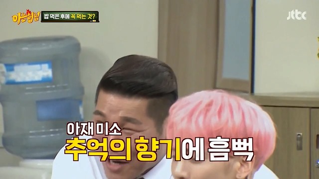 오늘자 아재력 충만한 아는형님멤버들 | 인스티즈