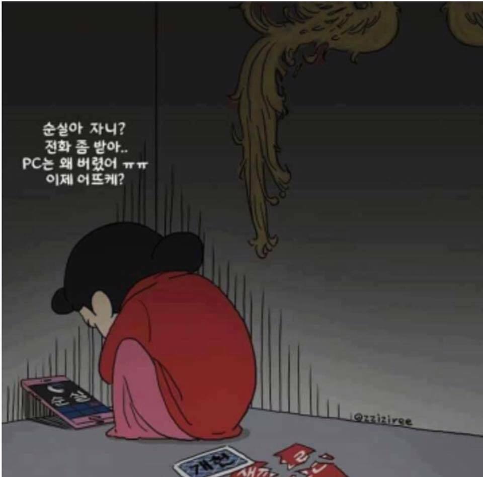 순실아 자니? | 인스티즈