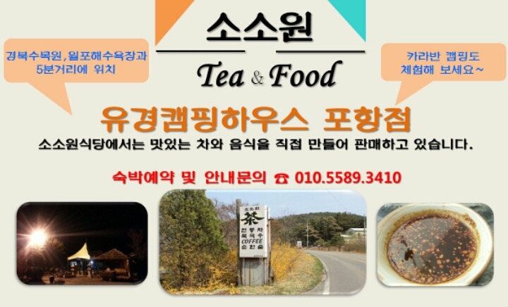 소소원 이미지