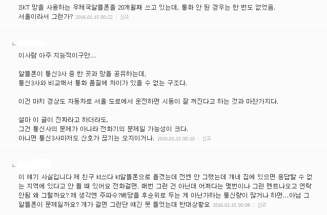 "알뜰폰 일단 써보게 하고 싶었죠" | 인스티즈