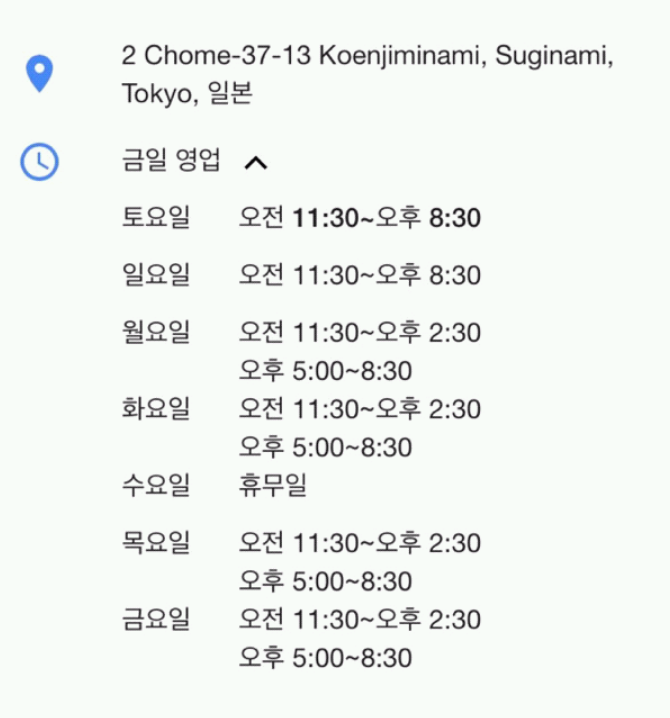 일본 도쿄에서 오므라이스로 유명한 곳 | 인스티즈