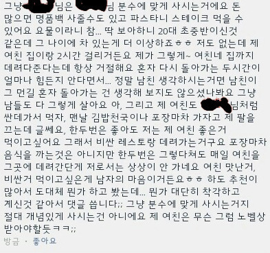 대전역 우동녀 | 인스티즈