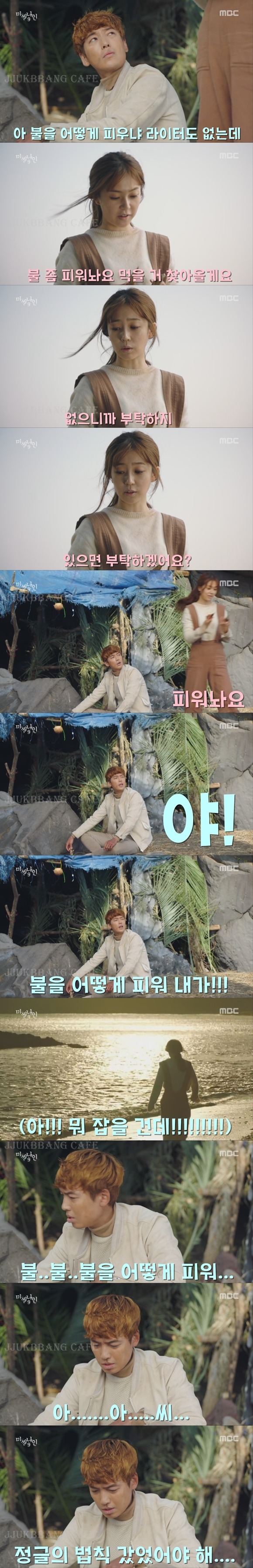 여태 왜 살았는지 궁금한 정경호.gif | 인스티즈